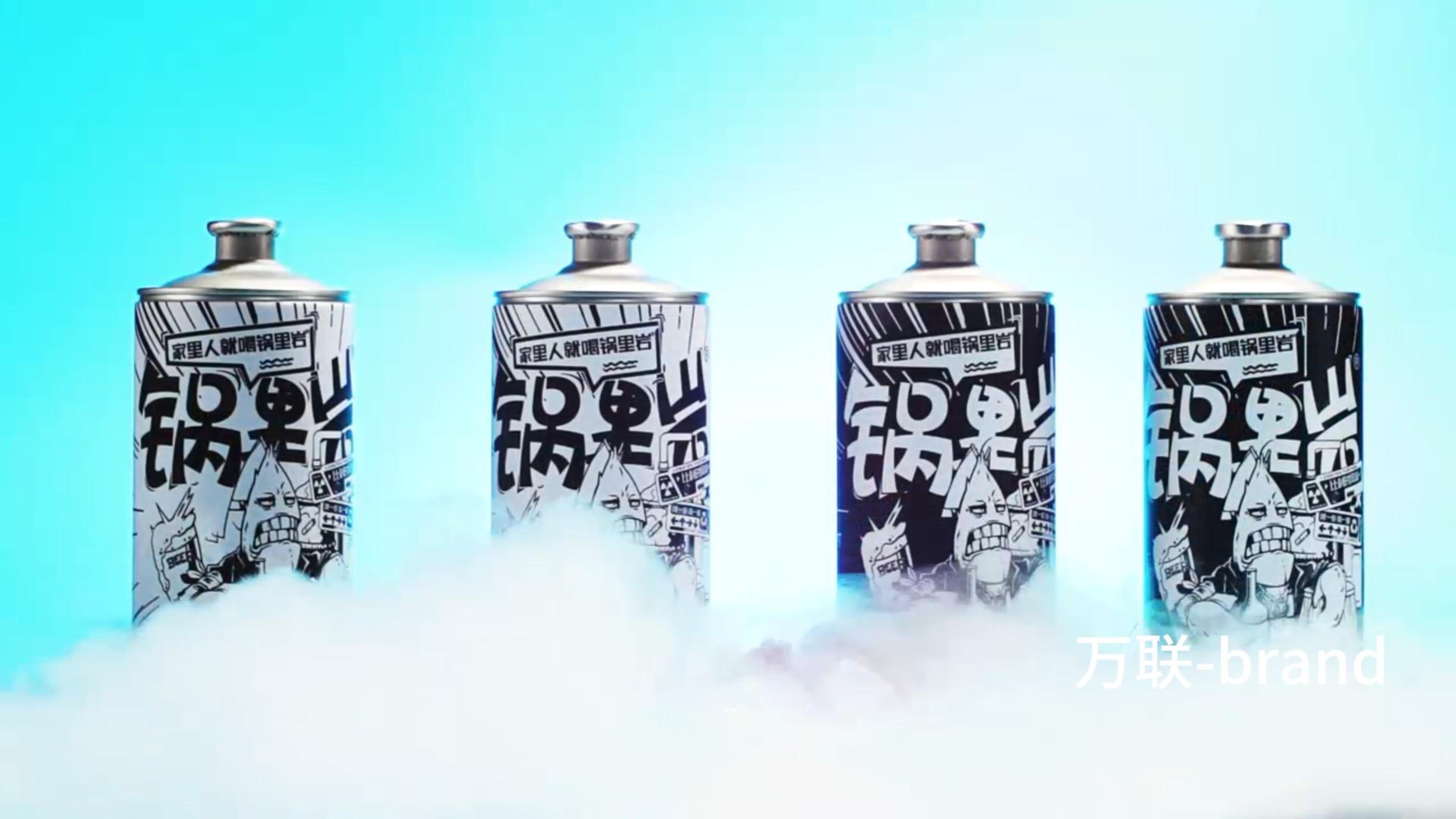 锅里岩-广告片